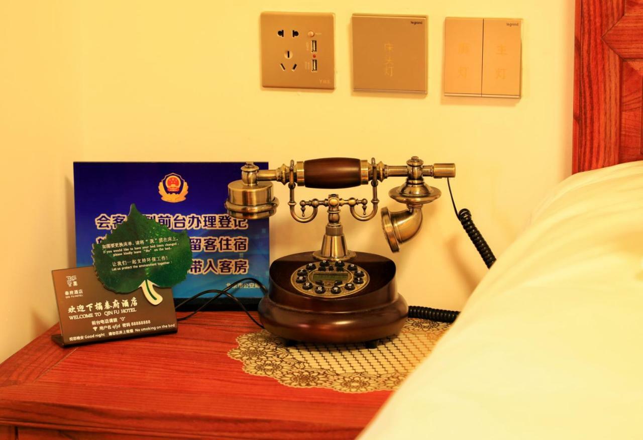 Qinfu Hotel Beijing Nanluogu Lane Houhai Εξωτερικό φωτογραφία